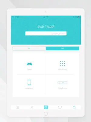سعودي تريدر - Saudi Trader android App screenshot 2